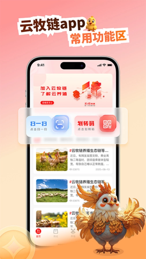 云牧链原版图2