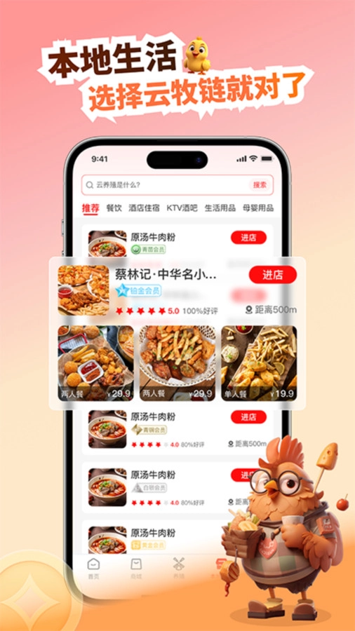 云牧链原版图4