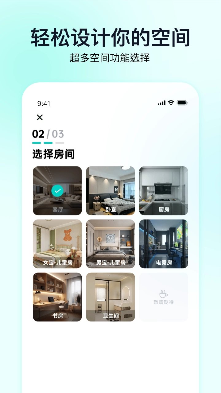 即拍即家安卓直装版图3