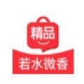 若水微香精品商城正版