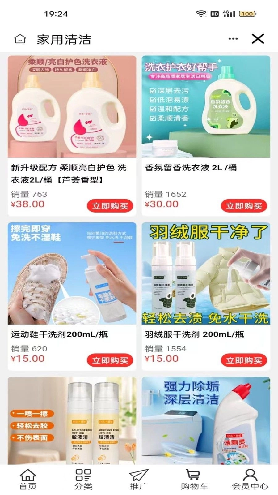 若水微香精品商城正版