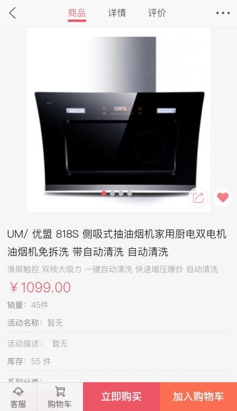厨卫e选安卓版
