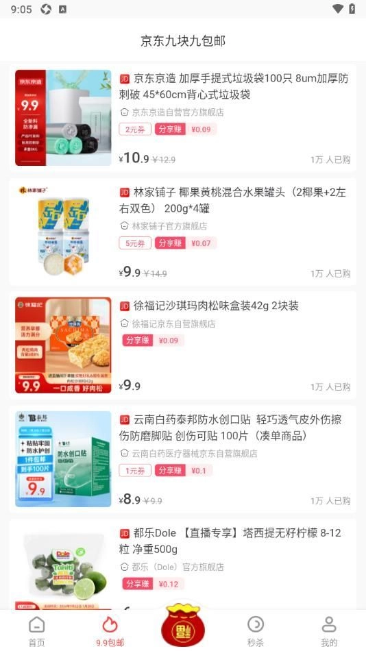都得益直装版图4