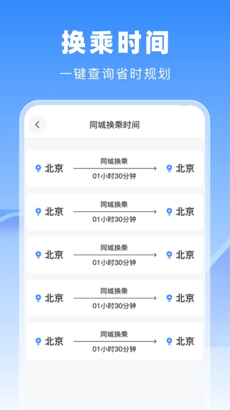 高铁火车惠选安卓版图4