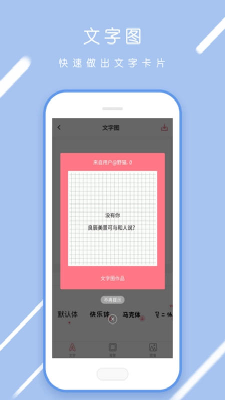 小妖精安卓免费版图4