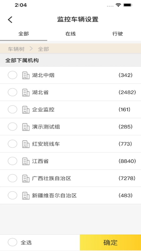 可行手机最新版(2)