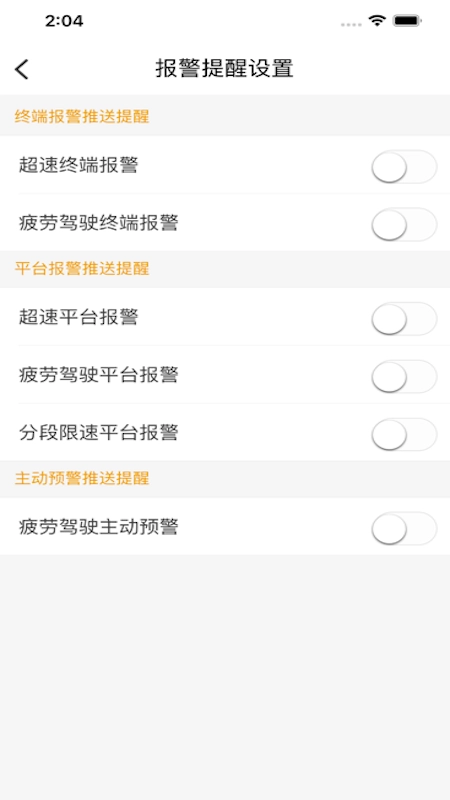 可行手机最新版(3)