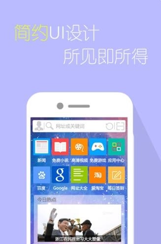 火猴浏览器官方最新版图1