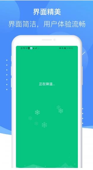 雷霆清理大师安卓免费版图1
