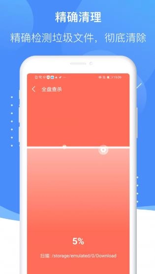 雷霆清理大师安卓免费版图2