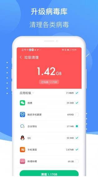 雷霆清理大师安卓免费版图3