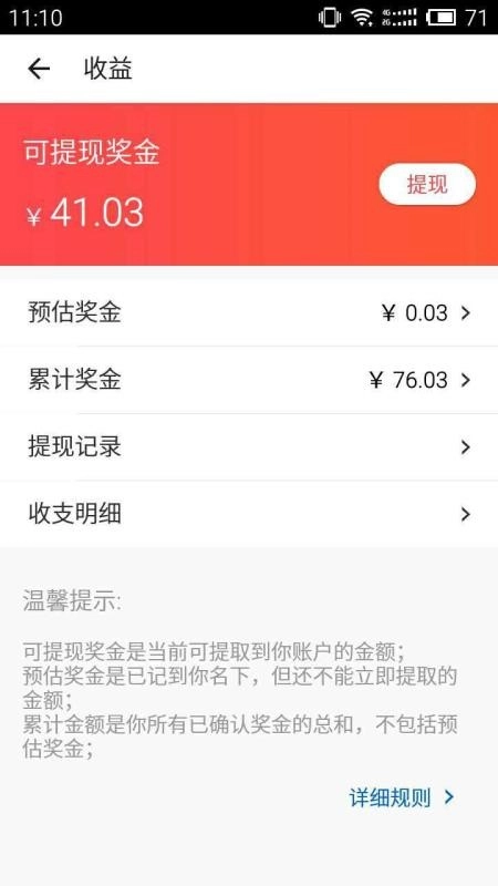 品讯会员商城安卓免费版图1