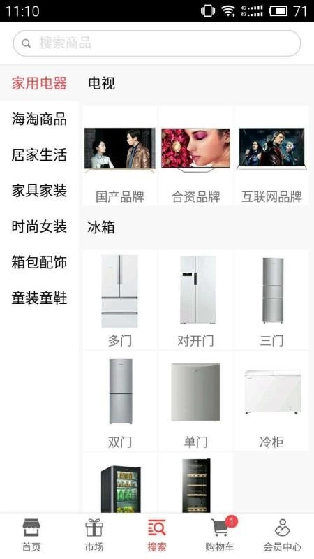 品讯会员商城安卓免费版图2