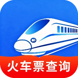 高铁火车一键查询最新版