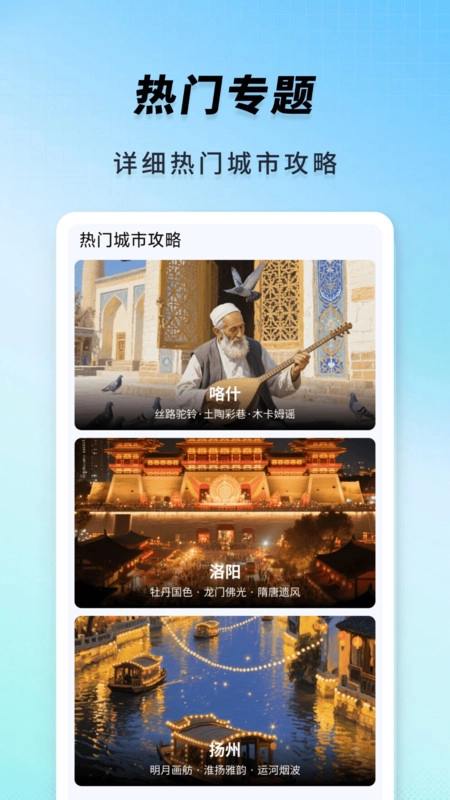 高铁火车一键查询最新版