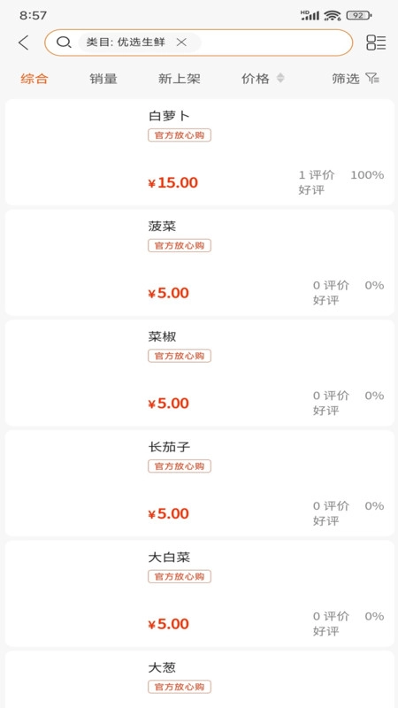 立创优达无广告版