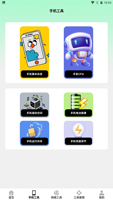 洸环助理手机最新版(2)