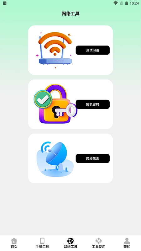 洸环助理手机最新版(3)