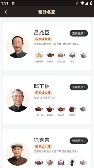 紫砂堂安卓官方版