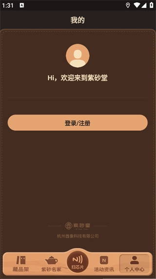 紫砂堂安卓官方版