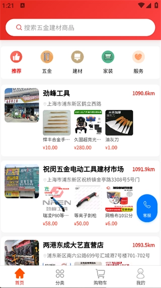 进建财手机最新版