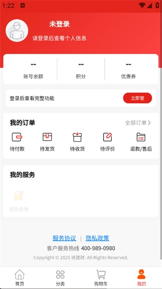 进建财手机最新版