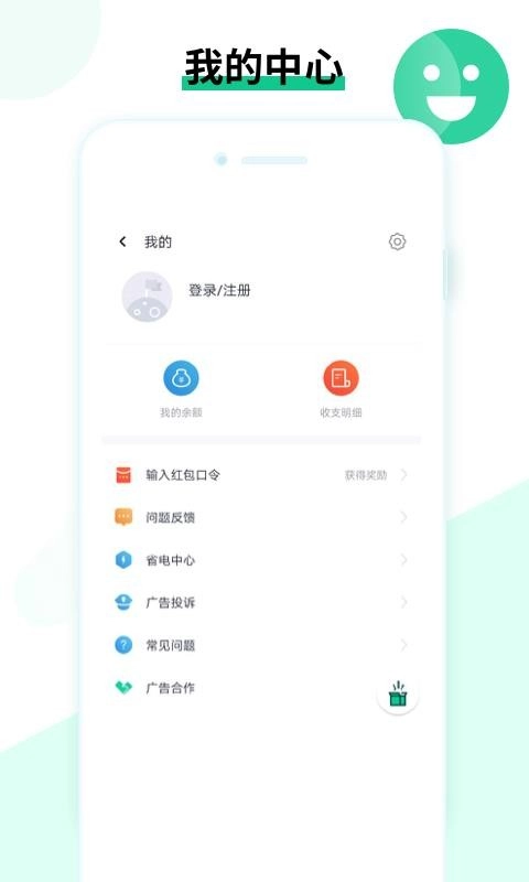 欢乐盒子手机版图1