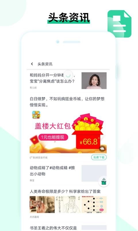 欢乐盒子手机版图4