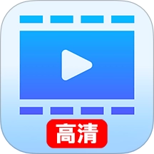 个人专属高清播放器原版