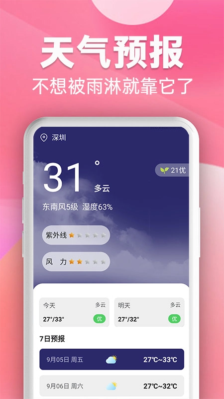 个人专属高清播放器原版图2