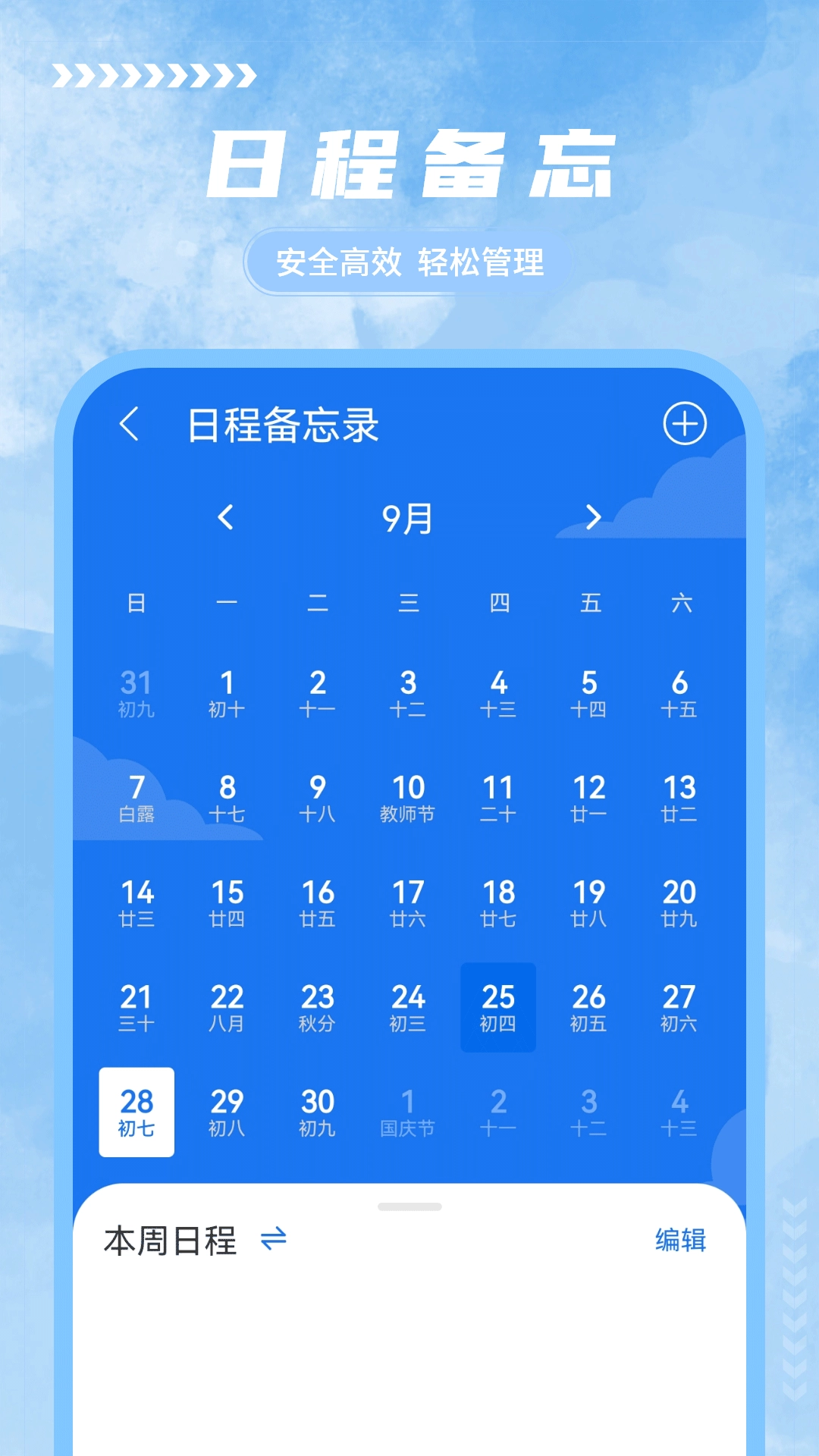 手写笔记软件安卓版图2