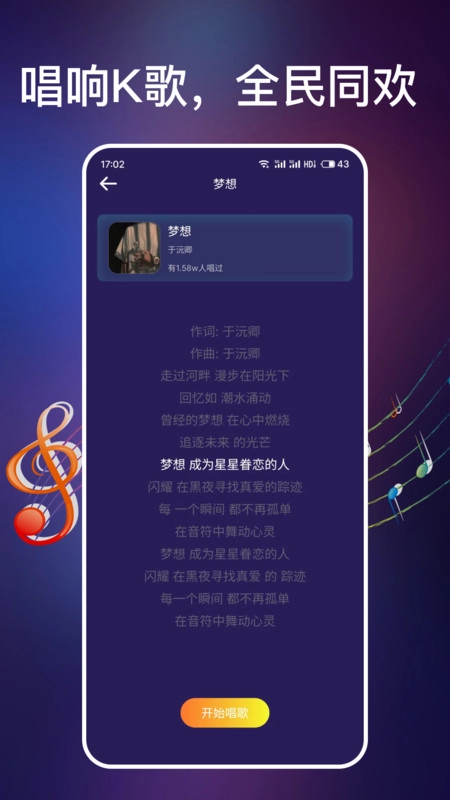 全民爱唱k最新免费版(1)