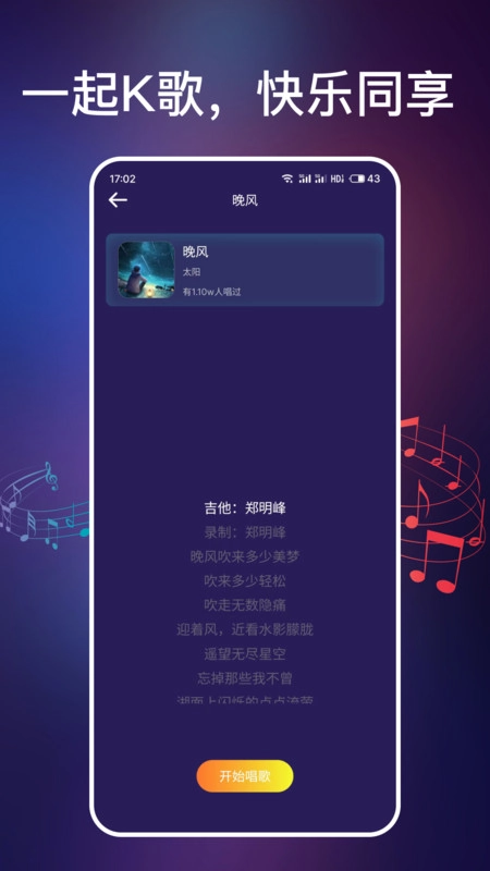 全民爱唱k最新免费版(2)