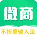 不折叠输入法微商专用安卓直装版