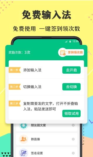 不折叠输入法微商专用安卓直装版图3