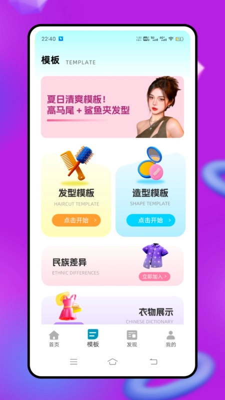 发型艺官方版