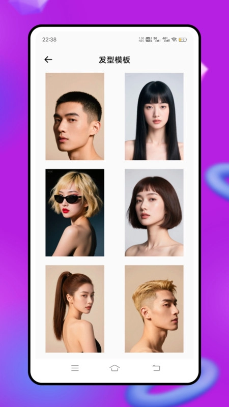 发型艺官方版