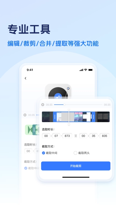 风云格式大师安卓版图3