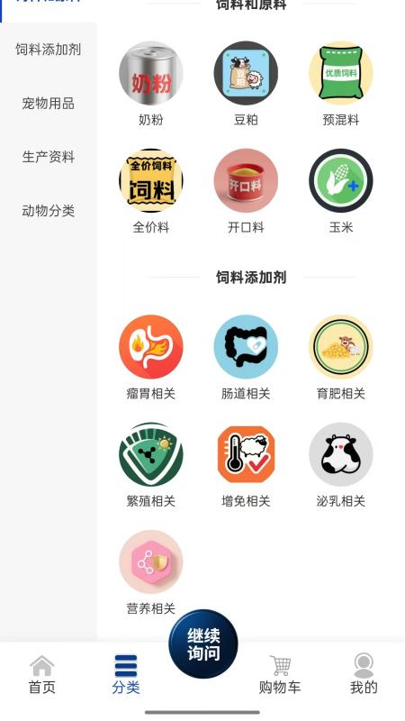 畜灵良方手机免费版图2