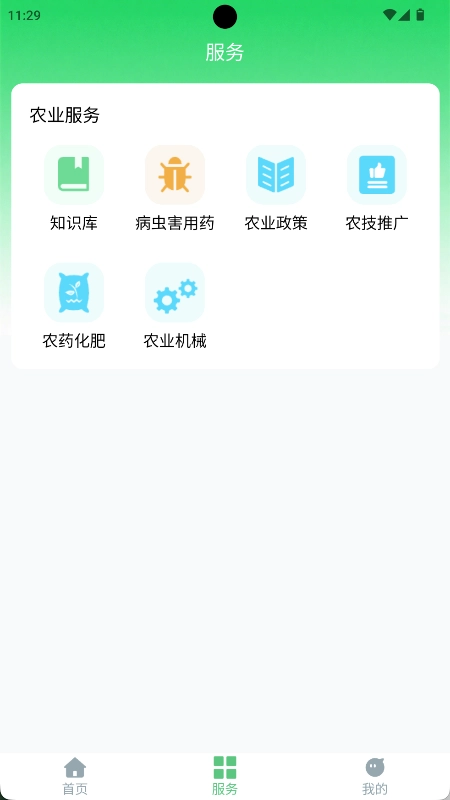 掌上田官方最新版图2