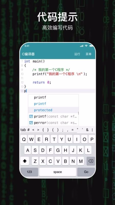 C编译器官方版(4)
