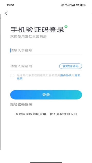 淮仁堂云药房原版图3