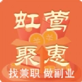 虹莺聚惠免费原版