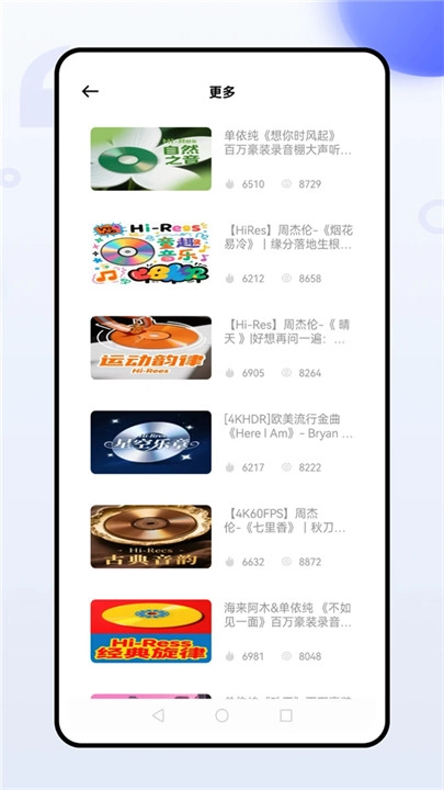 灵动岛歌词最新版-图2