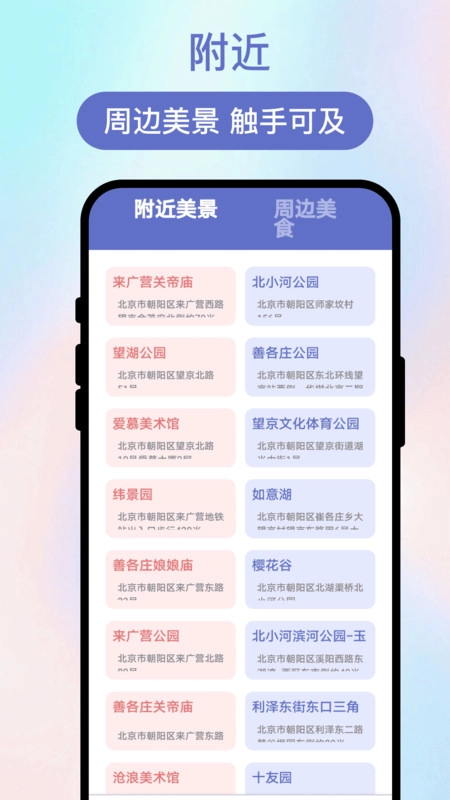 旅觅奇宝盒无广告版图3