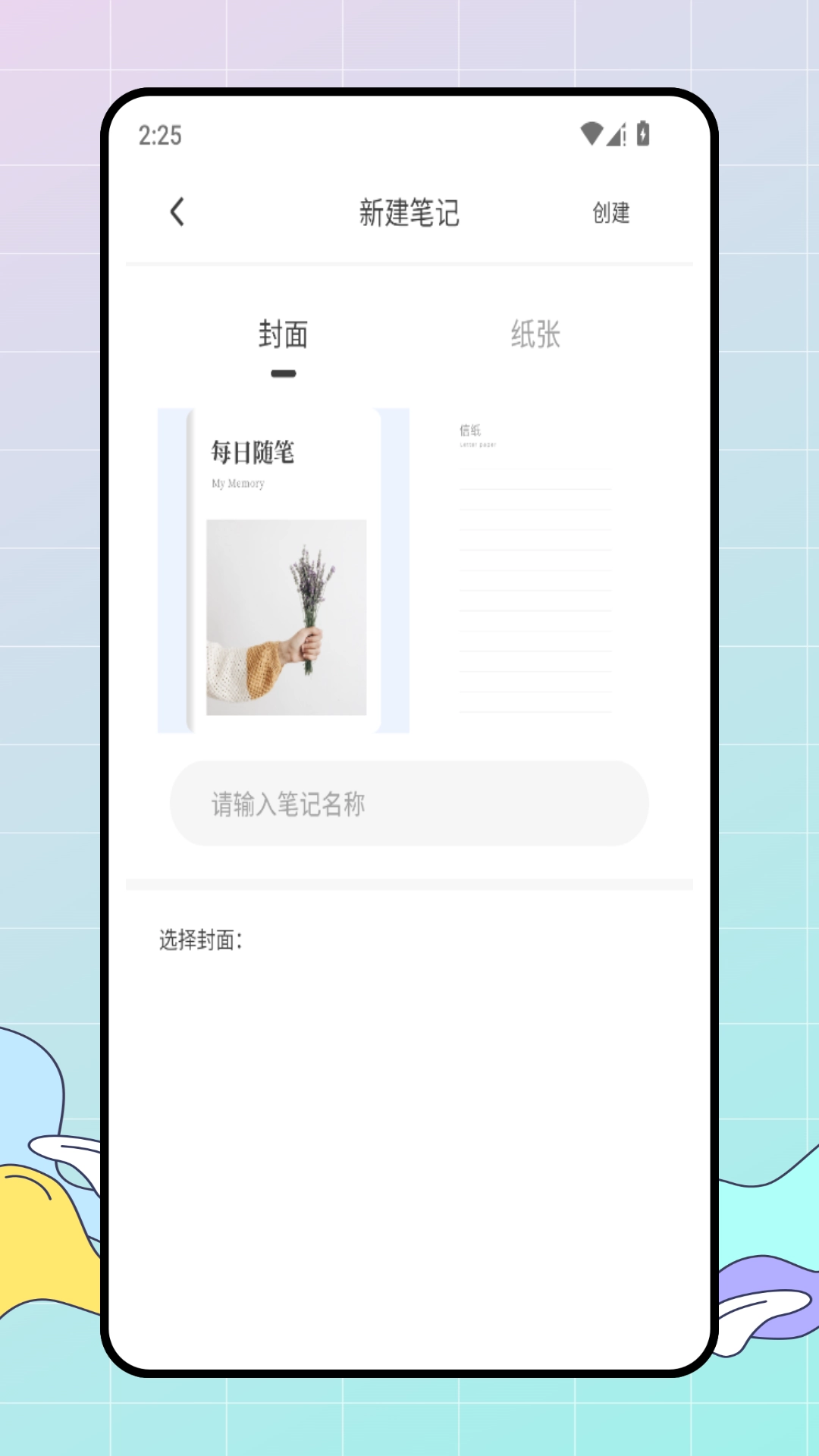 电子笔记手机正版图2