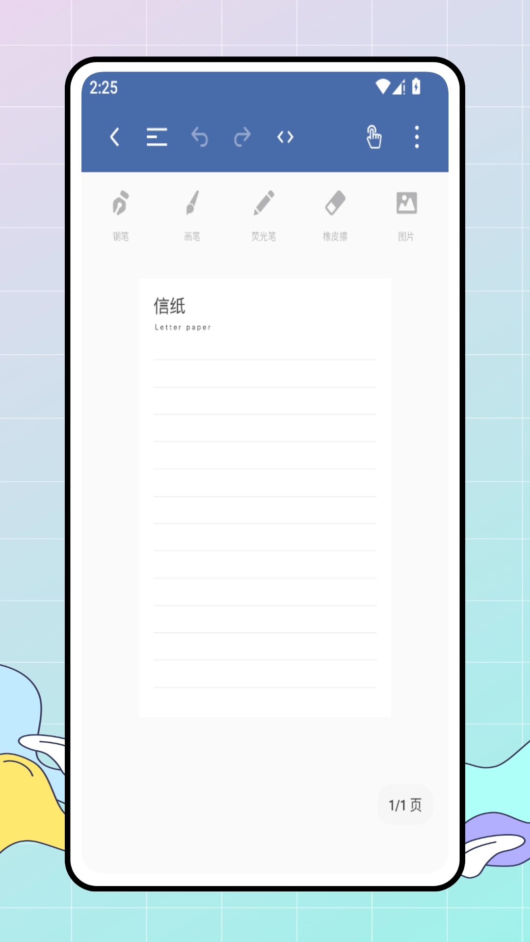 电子笔记手机正版图3