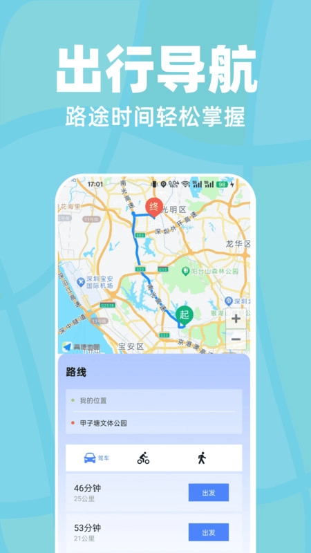 竹鲸卫星地图导航安卓免费版图1