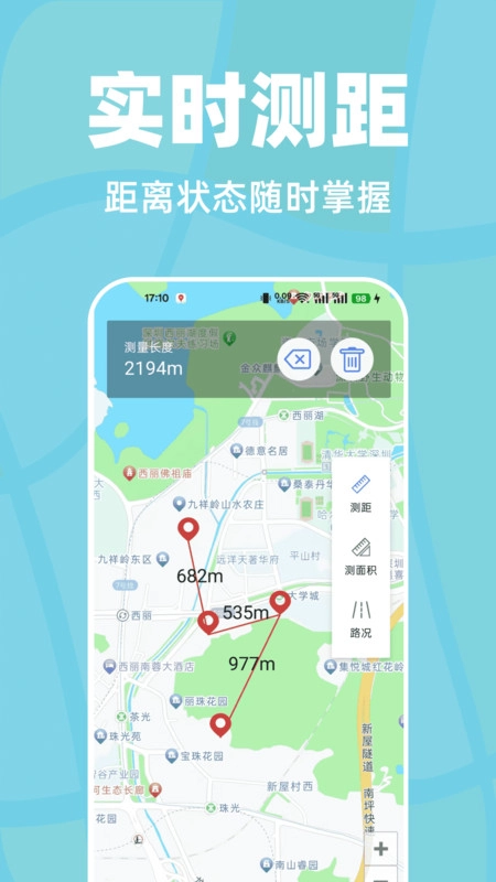 竹鲸卫星地图导航安卓免费版图2