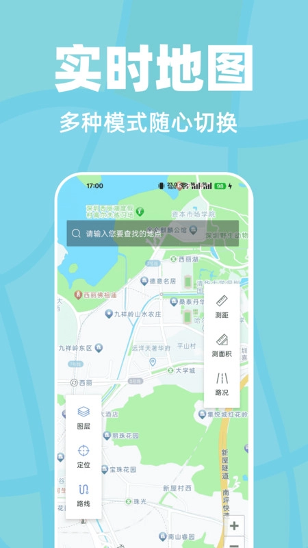竹鲸卫星地图导航安卓免费版图4